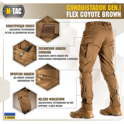 Штани M-Tac Conquistador Gen I Flex Coyote Size 32/32