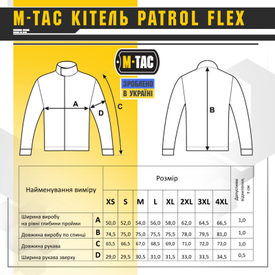 Кітель M-TAC Patrol Flex Dark Navy Blue Size XL/R