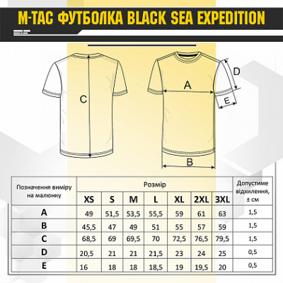 Купити Футболка M-TAC Black Sea Expedition Black Size XXL в магазині Strikeshop