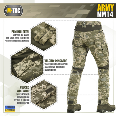 Штани M-Tac Army MM14 Size 32/32