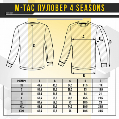 Пуловер M-Tac 4 Seasons Coyaote Brown Size L