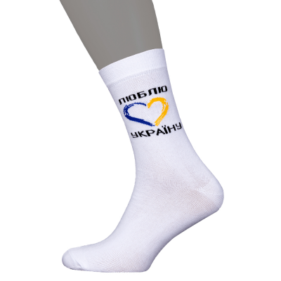 Шкарпетки Camo-tec Люблю Україну White Size 39-42