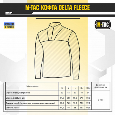 Кофта M-TAC Delta Fleece Black Size L