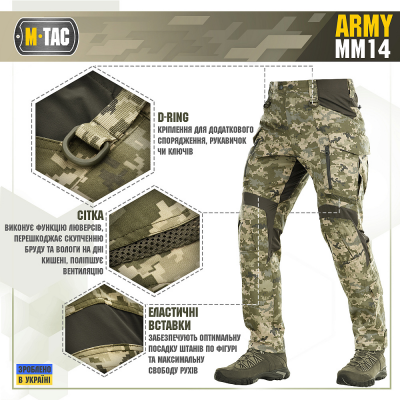 Штани M-Tac Army MM14 Size 30/32