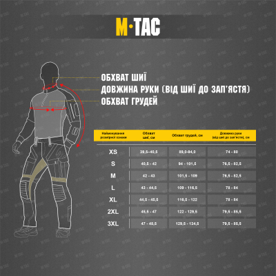 Куртка M-Tac Paladin Multicam Size M/R