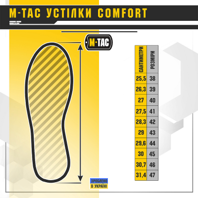 Купити Устілка M-Tac COMFORT Black Size 41 в магазині Strikeshop