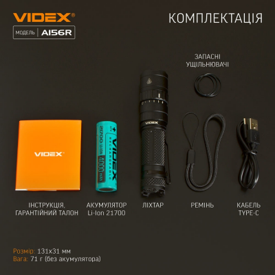 Купити Портативний ліхтар Videx A156R в магазині Strikeshop