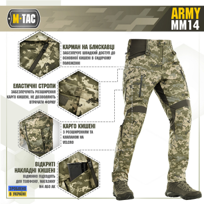 Штани M-Tac Army MM14 Size 34/30