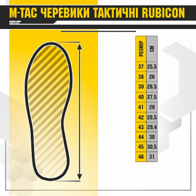 Черевики M-Tac Тактичні Rubicon Black Size 38
