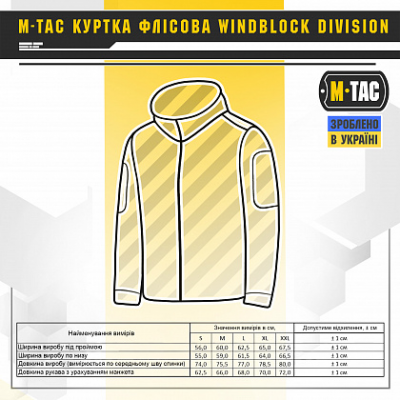 Куртка M-Tac Флісова Windblock Division Gen.II Black Size S