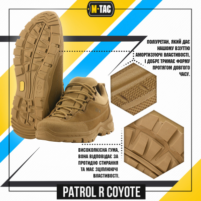 Кросівки M-Tac Patrol R Coyote Size 42