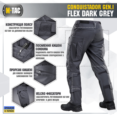 Штани M-TAC Conquistador GEN I Flex Dark Grey Size 30/30