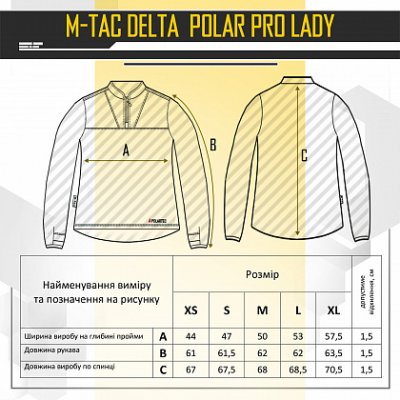 Кофта M-TAC Delta Polar Pro Lady Black Size XL