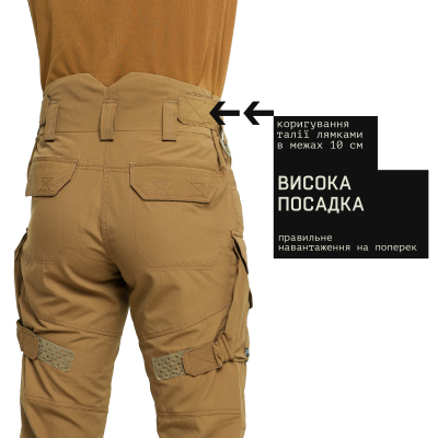 Тактичні бойові штани Marsava Partigiano Coyote Size 34