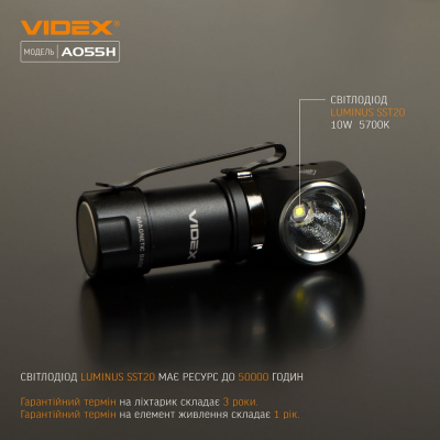 Купити Портативний ліхтар Videx A055H  в магазині Strikeshop