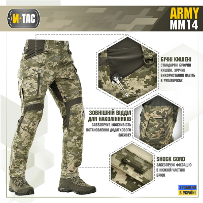 Штани M-Tac Army MM14 Size 28/30