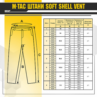 Штани M-Tac Soft Shell Vent Black Size 28/32