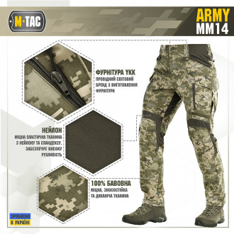 Штани M-Tac Army MM14