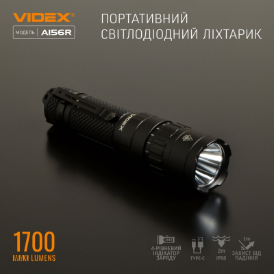 Купити Портативний ліхтар Videx A156R в магазині Strikeshop