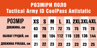 Поло Camo-Tec Tactical Army ID Coolpass Olive Size 3XL