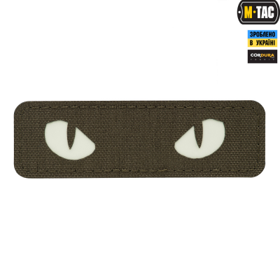 Купити Патч M-Tac Cat Eyes Laser Cut Світлонакопичувач/Green в магазині Strikeshop