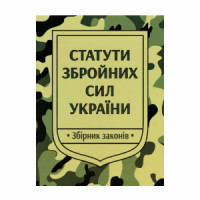 Військові книги