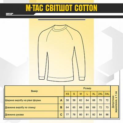 Світшот M-Tac Cotton Black Size L